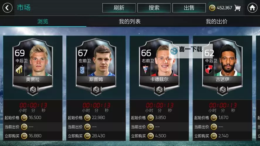 《FIFA16》画面及新模式试玩 XboxOne版开箱体验心得图1