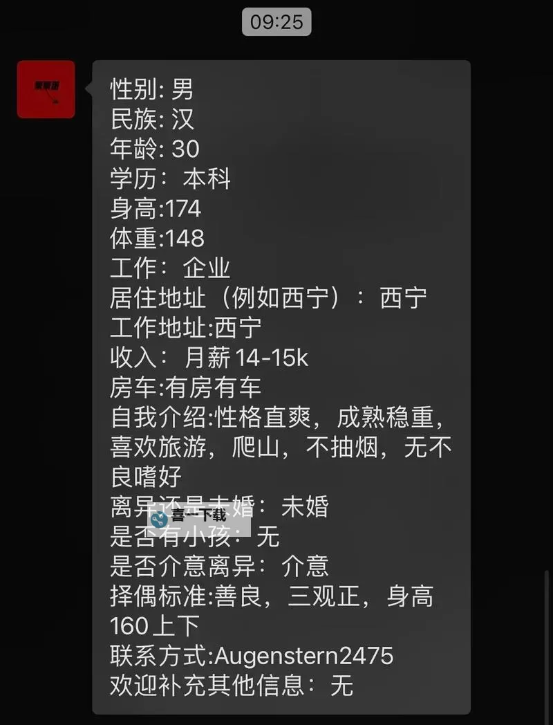 如何高效找到同城接活的女生的方法详解图1