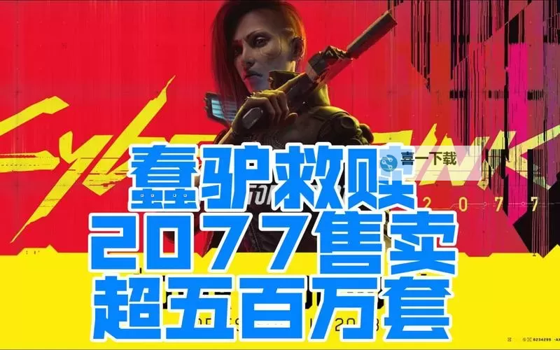 《赛博朋克2077》不朽武器涅槃获取方法 涅槃怎么获得图1