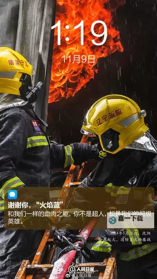 致敬消防英雄：守护生命的无畏战士图1