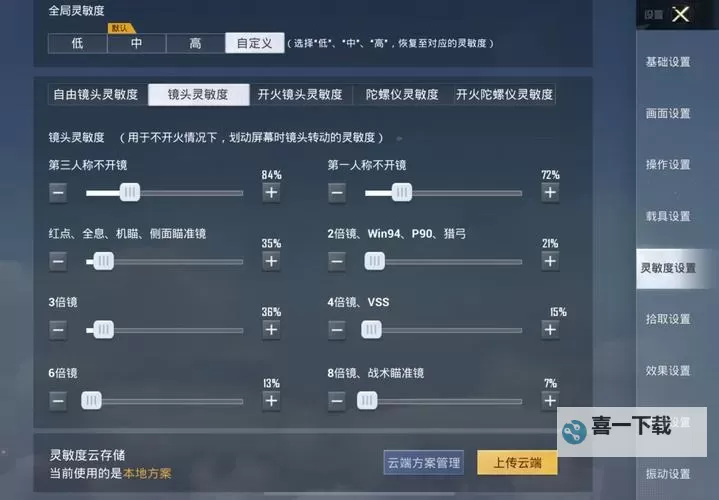 怎么自己降低龟灵敏度的实用方法大全图1