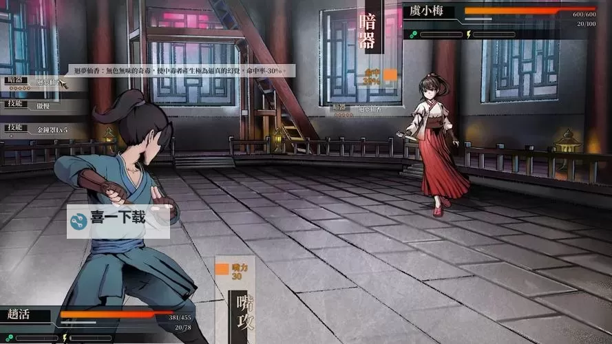 《活侠传》虞小梅BE线结局一览图1