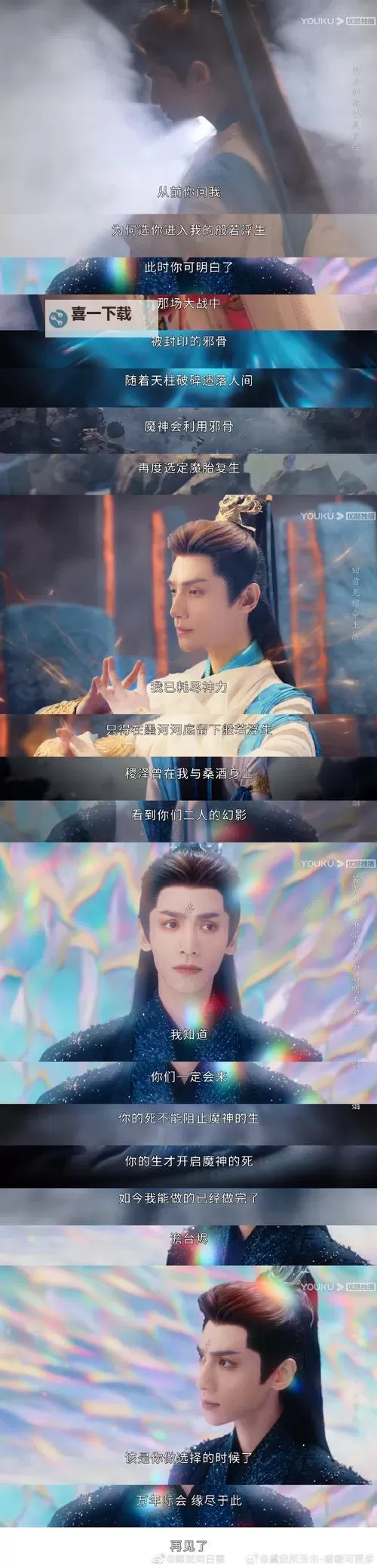 长月烬明又改了播出时间引发粉丝热议图1