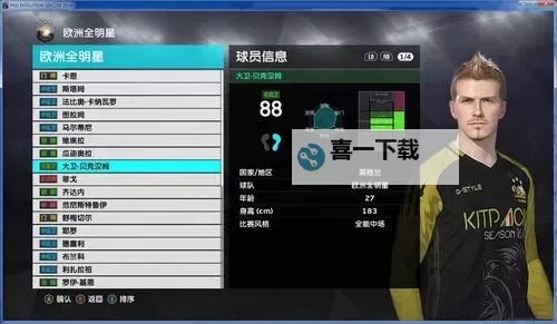 《实况足球2018（PES2018）》推荐配置要求说明 全特效要什么配置图1