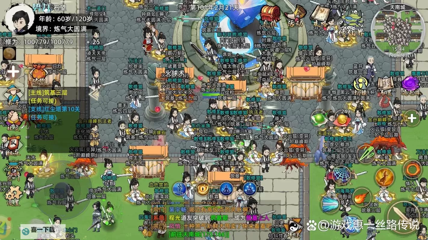 轩辕修仙传电脑版下载 横向测评:电脑玩轩辕修仙传模拟器推荐图1