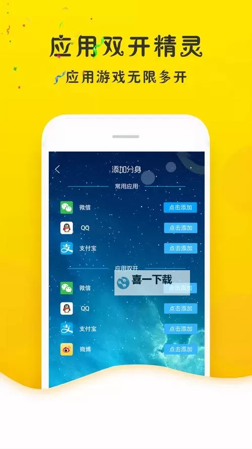 大爆炸挂机软件&双开软件推荐  轻松搞定大爆炸双开和挂机图1