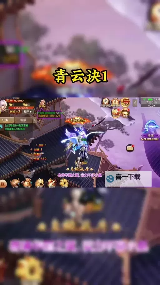 青云剑仙如何双开 2021最新双开神器来袭图1