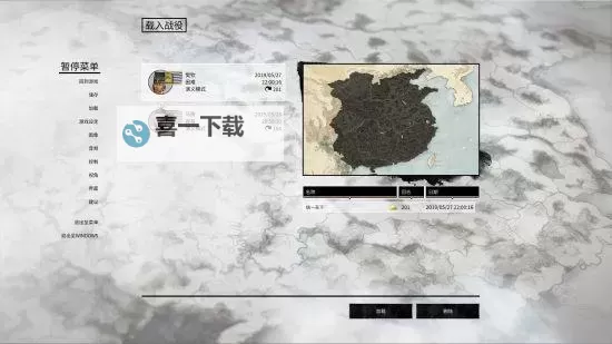 《三国全面战争》黄邵势力特点与统一心得图1