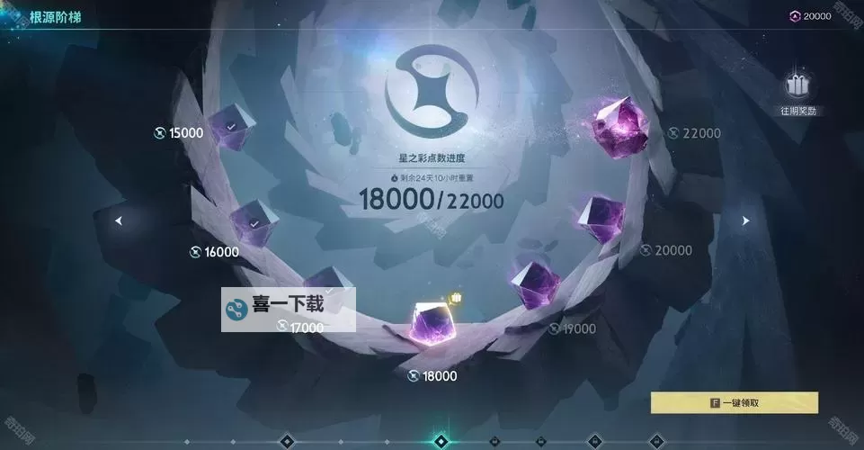 《七日世界》领地净化玩法介绍 星之彩怎么获得图1