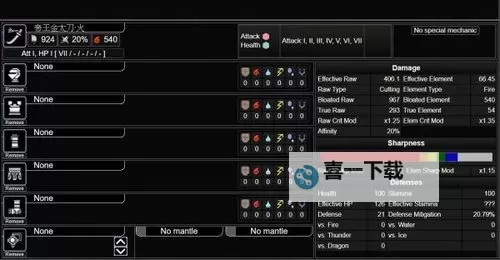 《怪物猎人世界》冰原13.5版帝王火太刀性能评析图1