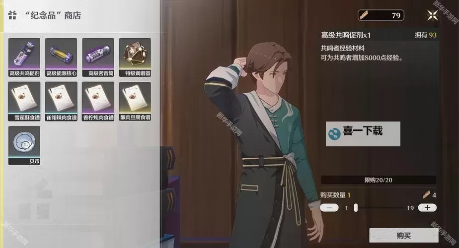 《鸣潮》1.1新增食谱获取攻略 1.1新增食谱怎么获得图2