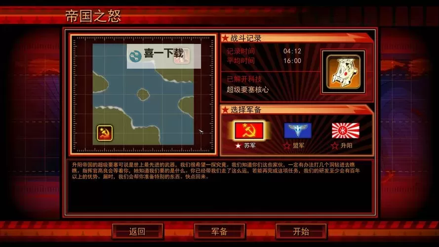 帝国装甲师如何双开 2021最新双开神器来袭图1