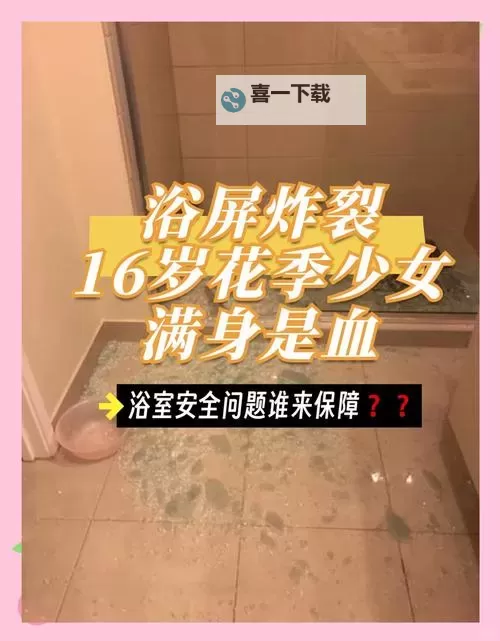 浴室的少女20天：一段成长与寻找自我的奇幻旅程图1