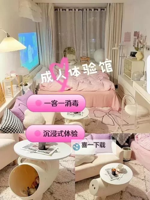 探索极致快感:成人试看120秒体验区全新开启图1