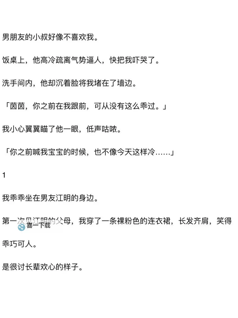 大胆推荐:最新热门中文字幕三级片小说阅读攻略图1