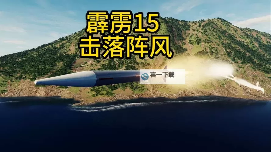 敌机锁定电脑版下载 敌机锁定电脑版的安装使用方法图2