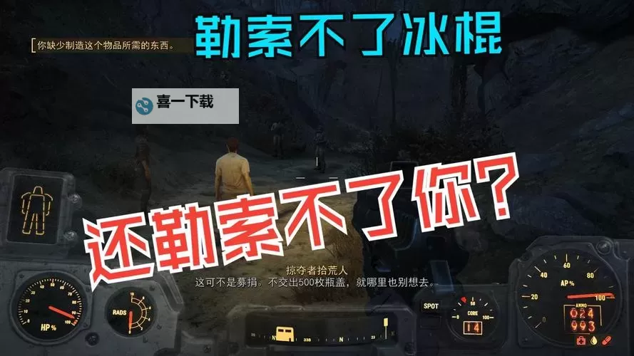 《辐射4》随机事件图文详解及地点说明 随机事件有哪些图2