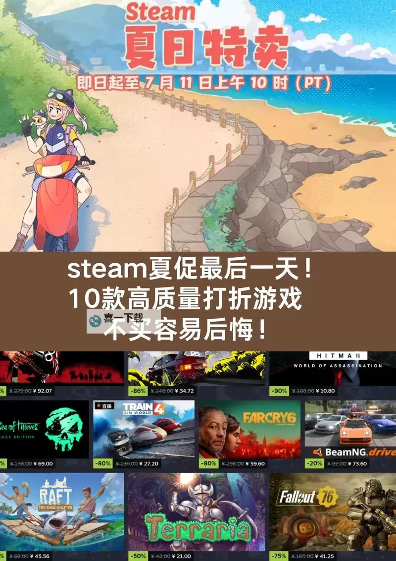 必玩steam夏季促销游戏大全 有哪些值得入手的夏促游戏图1