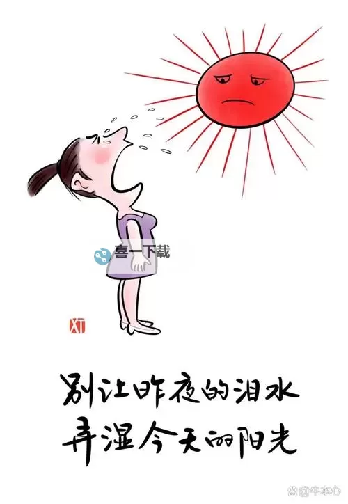 怎么把自己自W到流泪：走出阴影的心灵疗愈之路图1