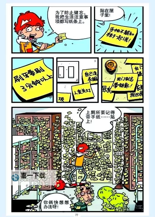 阿衰漫画全集免费阅读下拉式：最新全集在线在线看爽翻天图1
