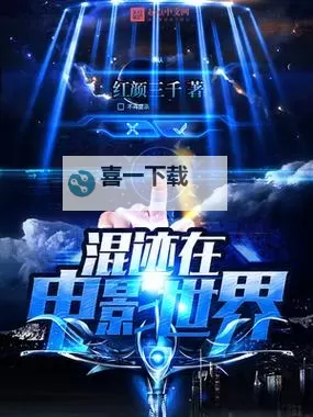 御宅屋自由小说阅读网新地址全攻略:畅享无限精彩阅读图1