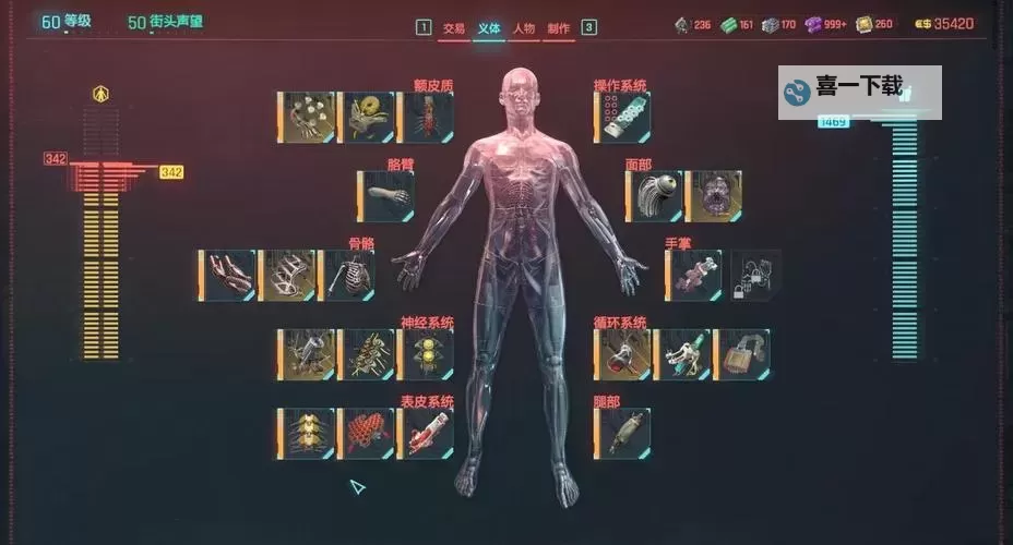 《赛博朋克2077》2.0版黑客智能武器流BD分享图1