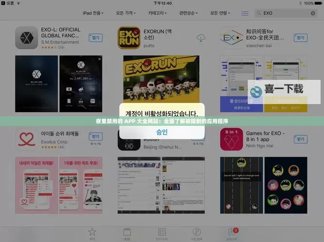 夜晚禁用软件:提升睡眠质量的有效技巧图1