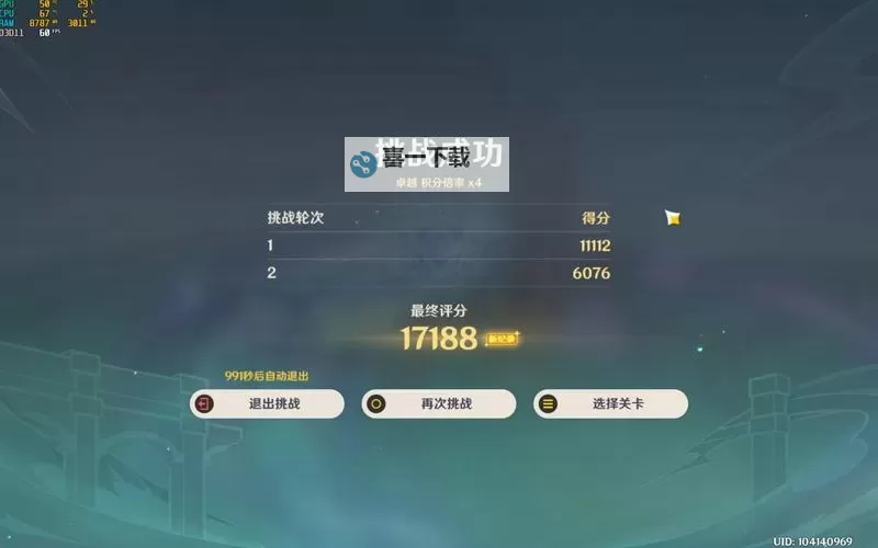 《原神》深念锐意旋步舞第四关攻略图1