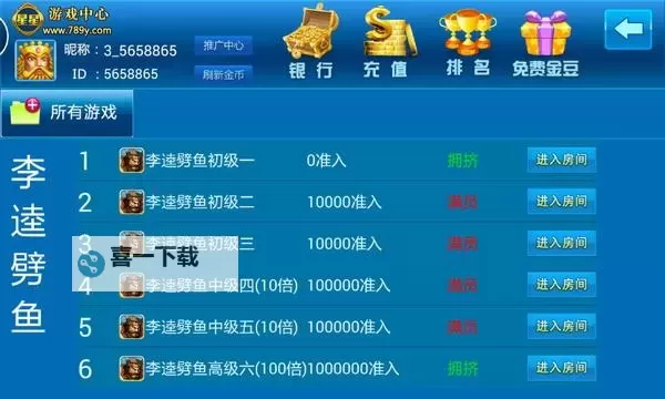 李逵劈鱼电脑版下载 李逵劈鱼电脑版的安装使用方法图1