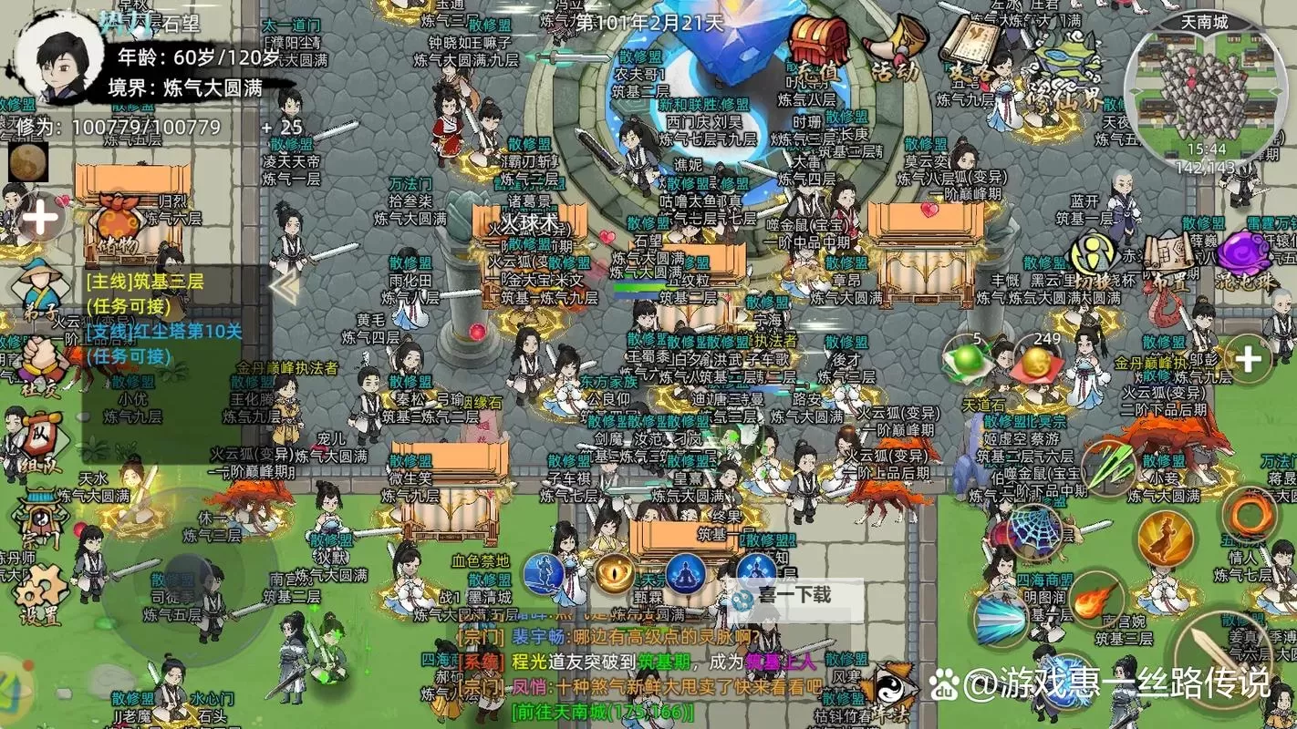 轩辕修仙传电脑版下载 横向测评：电脑玩轩辕修仙传模拟器推荐图2