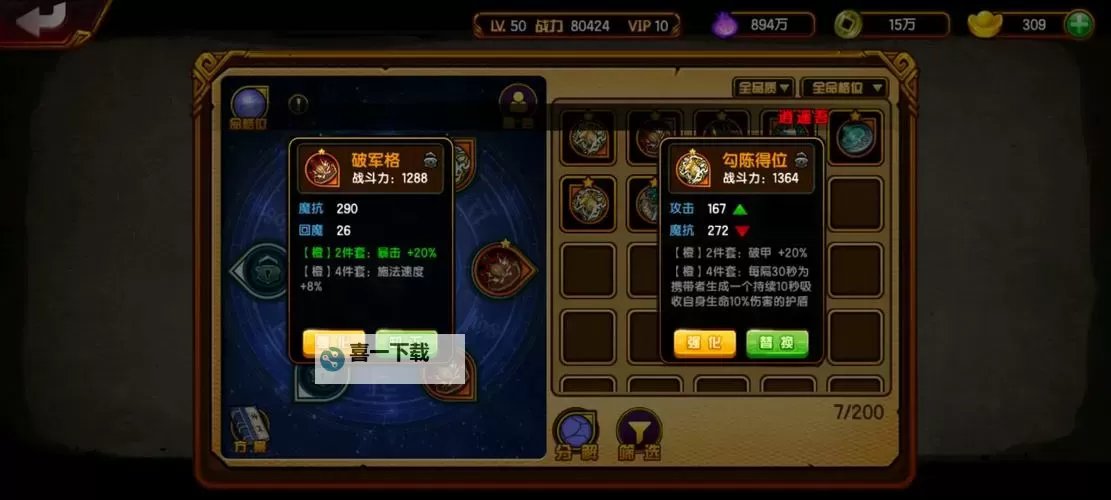 圣魔印挂机软件&双开软件推荐  轻松搞定圣魔印双开和挂机图1