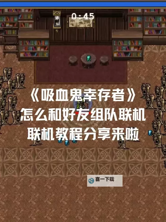 《吸血鬼幸存者》2月10日更新内容一览图1