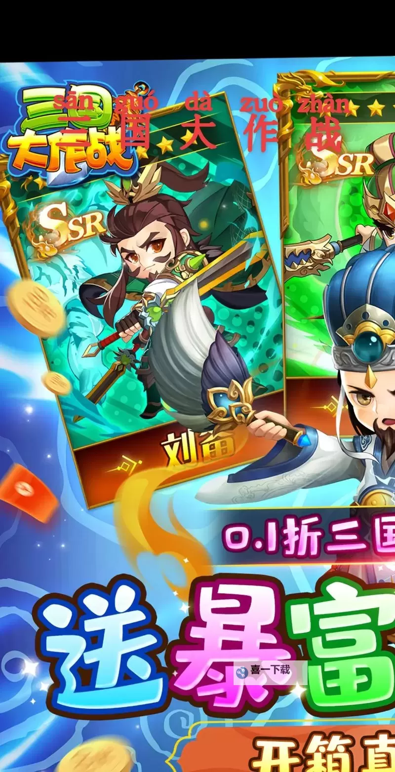 十大PC三国游戏大全 有哪些好玩的三国游戏图2