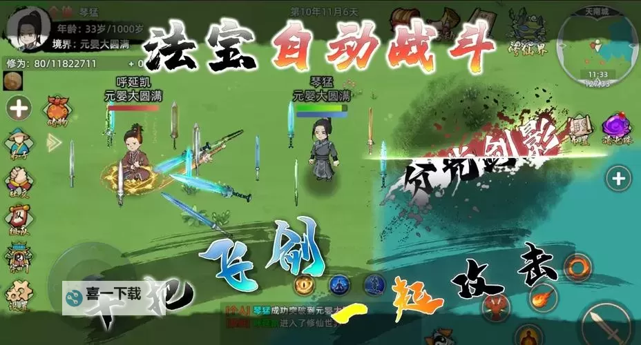 轩辕修仙传电脑版下载 横向测评：电脑玩轩辕修仙传模拟器推荐图1