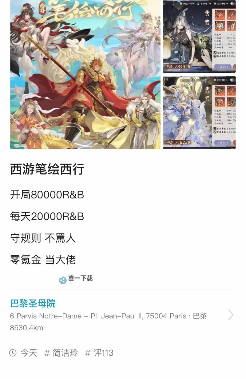 《西游笔绘西行》零氪蓝紫卡PVE阵容推荐图1