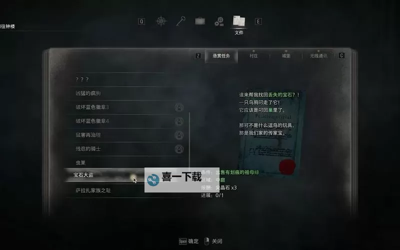 《生化危机4重制版》专家难度村庄突围战简单卡位打法图1