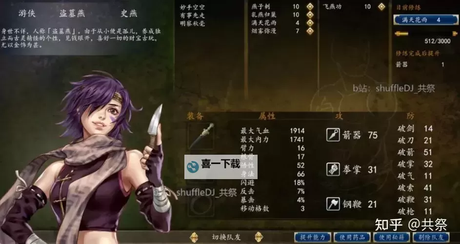 《侠客风云传》反伤流天赋及打法推荐图1