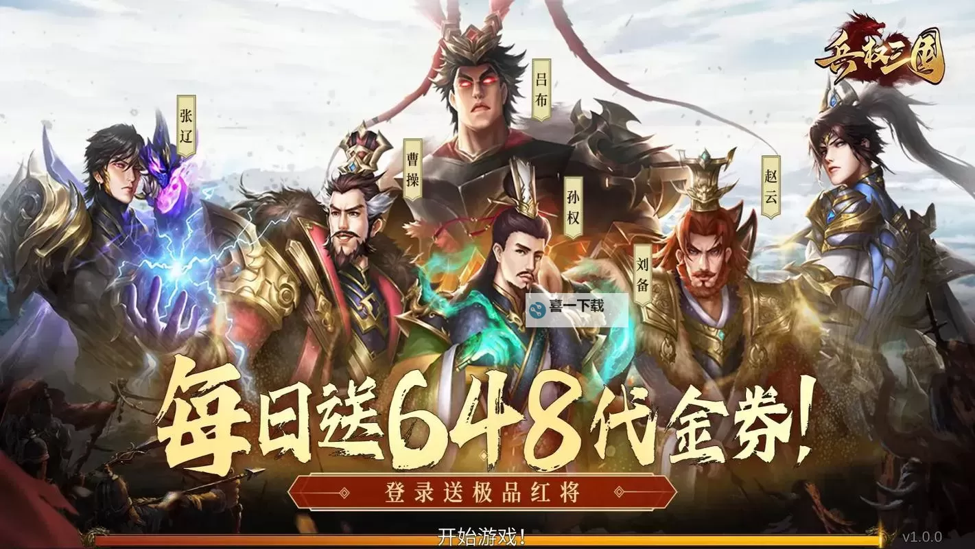 兵临三国如何双开 2021最新双开神器来袭图1