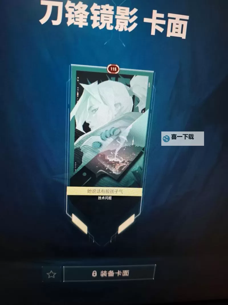 《无畏契约》双城之战观剧活动地址分享 我见识过的恐惧卡面怎么获得图1