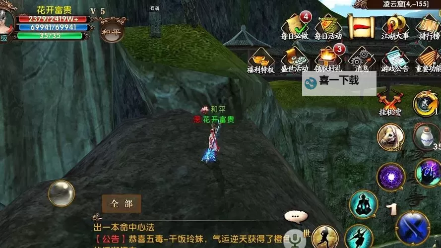 卧虎藏龙手游帮贡有什么用？ 卧虎藏龙手游帮贡作用详解图1