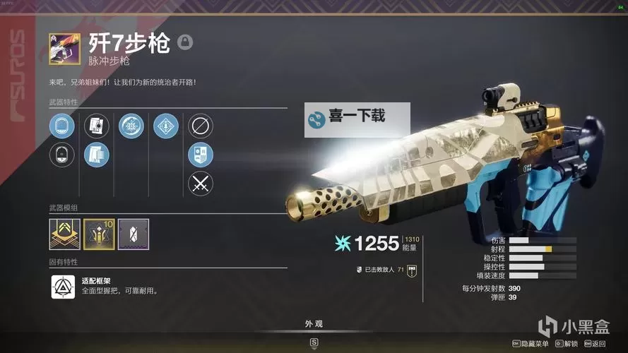 《命运2》年四凌光之刻PVP配装分析及推荐图1