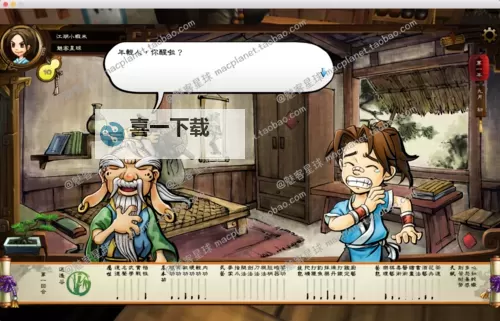 《侠客风云传》繁体转简体教程 繁体怎么变成简体图2