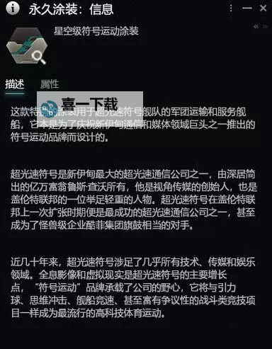 《星空》前期强力B级飞船推荐图1