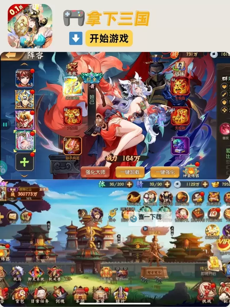 十大PC三国游戏大全 有哪些好玩的三国游戏图1