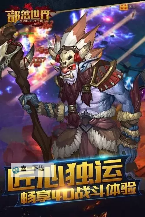 《永恒部落》兑换码大全：2025最新可用《永恒部落》礼包兑换码！图1