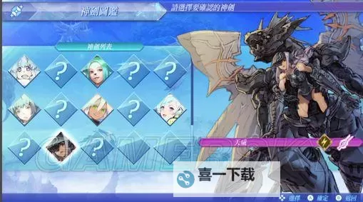 《异度之刃2》稀有异刃天威支线任务久旱逢甘霖攻略图1