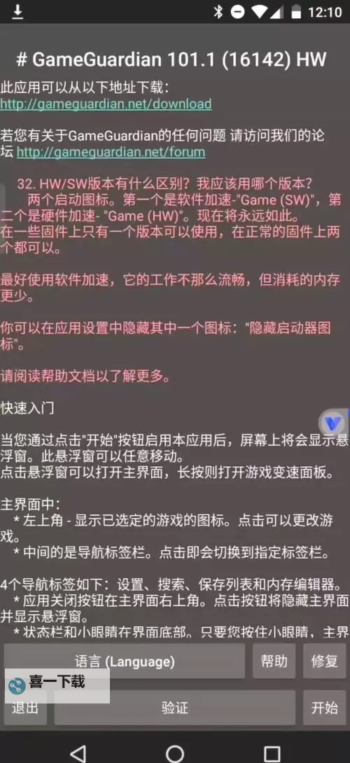 《灭绝》十一项修改器及使用方法说明 灭绝修改器怎么用图1