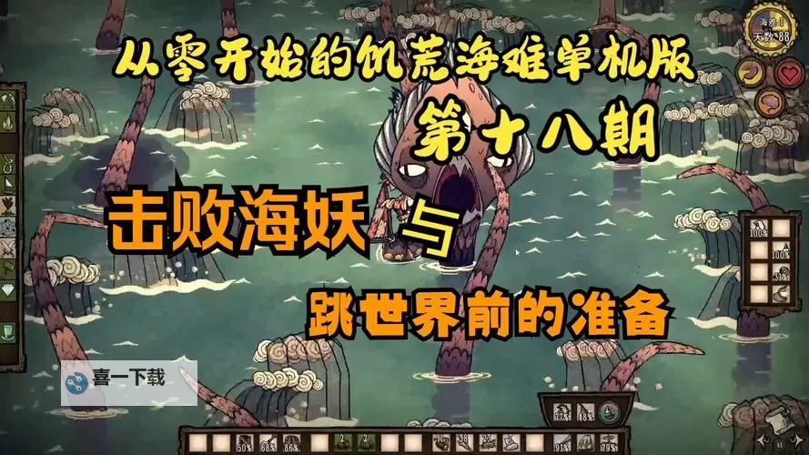 《饥荒》海难抓螃蟹方法汇总及特点详解 螃蟹怎么抓图1