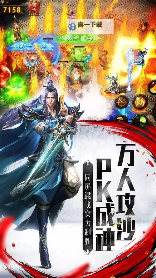 龙戒电脑版下载 推荐好用的龙戒电脑版模拟器下载图1