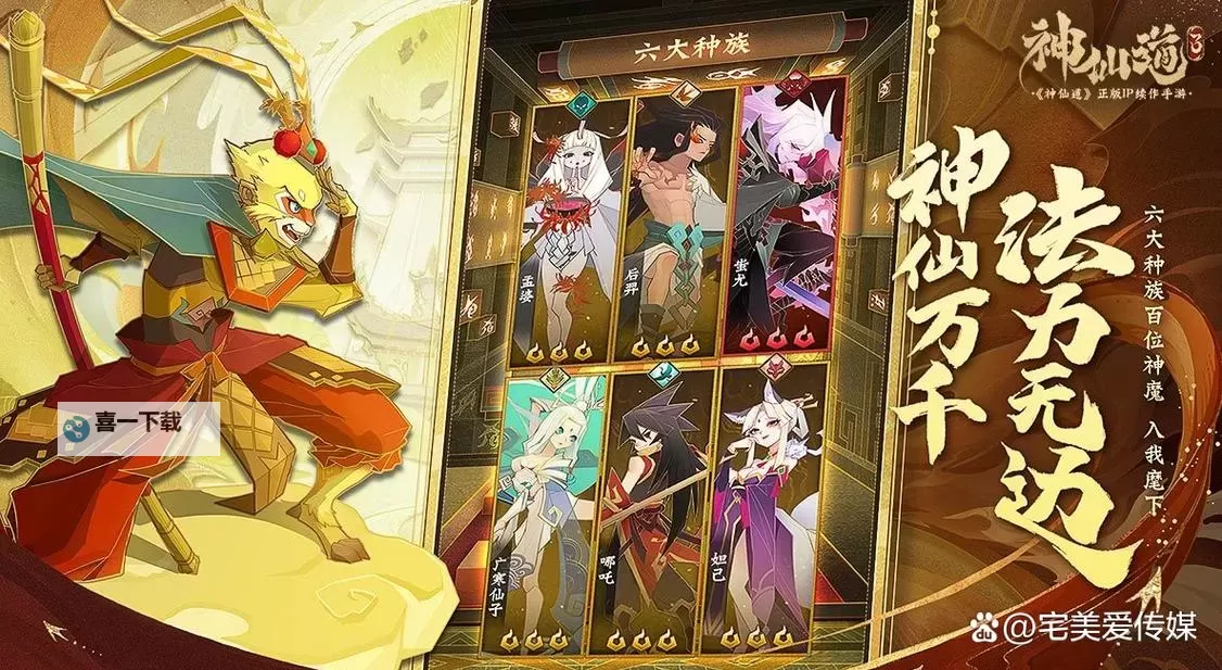 2023神仙道3最强阵容推荐！ 神仙道3手游适合新人玩家的强力阵容图2